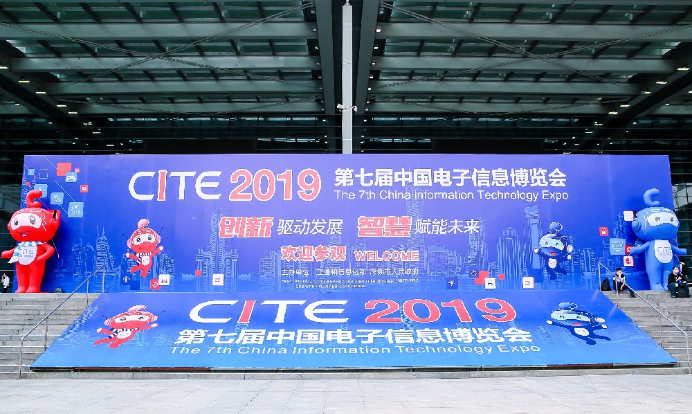 【CITE2019】參展實(shí)錄